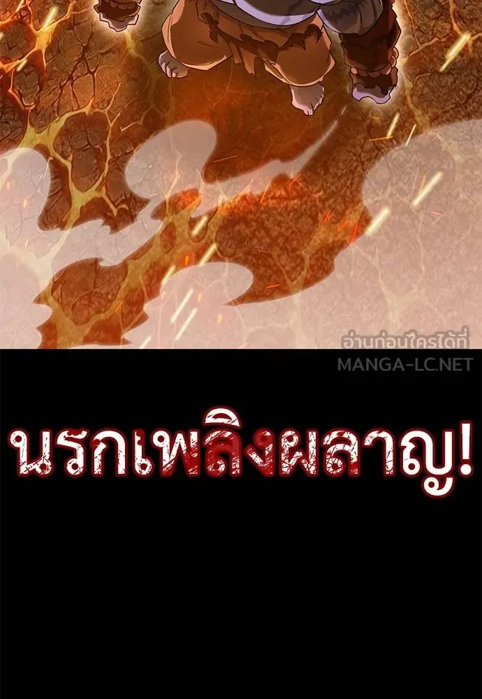 Reincarnation Path of The Underworld King ยอมรา ผู้พิพากษาจากนรก ตอนที่ 76 แปลไทย