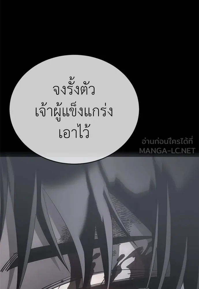 Reincarnation Path of The Underworld King ยอมรา ผู้พิพากษาจากนรก ตอนที่ 76 แปลไทย