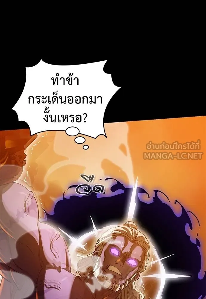Reincarnation Path of The Underworld King ยอมรา ผู้พิพากษาจากนรก ตอนที่ 76 แปลไทย