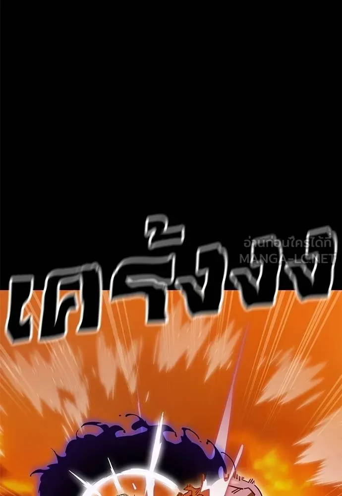 Reincarnation Path of The Underworld King ยอมรา ผู้พิพากษาจากนรก ตอนที่ 76 แปลไทย