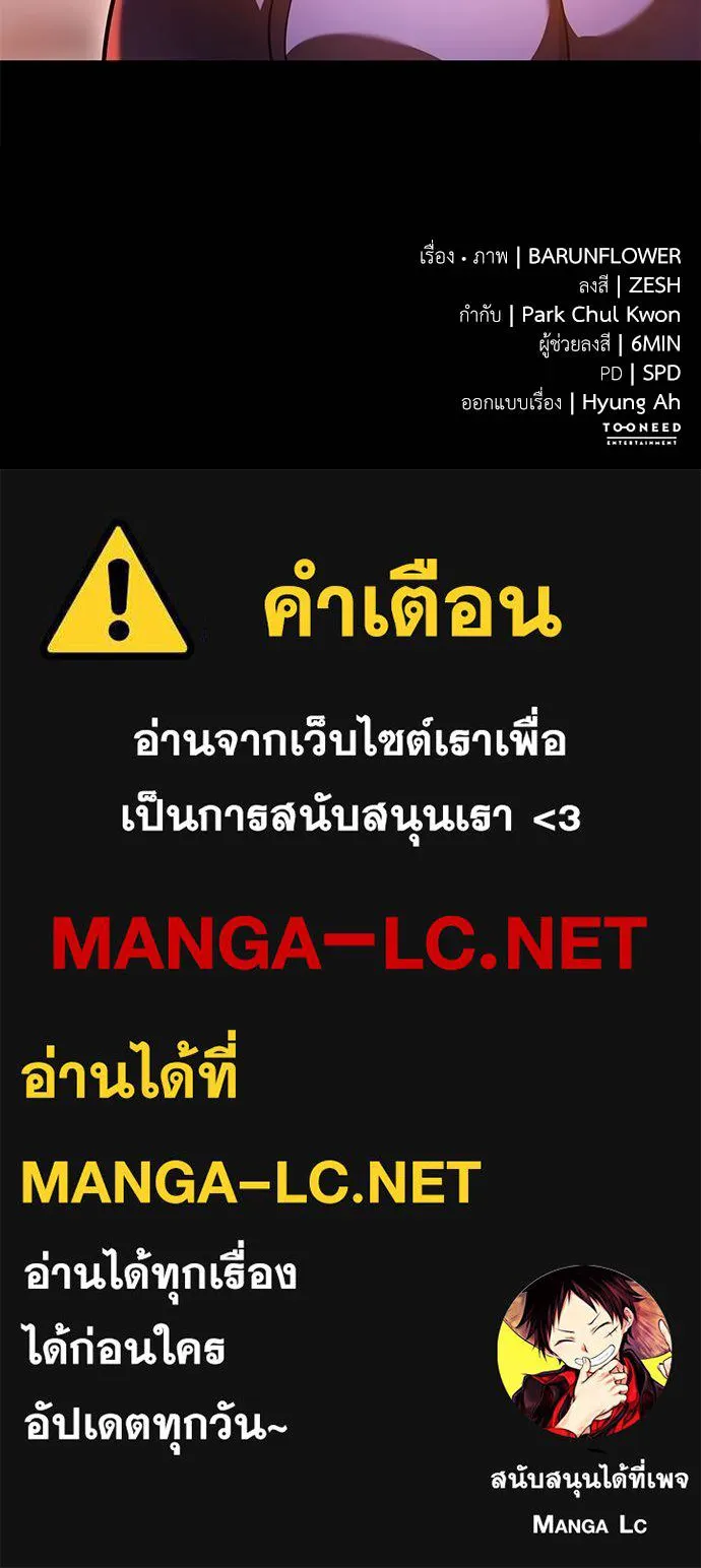 Reincarnation Path of The Underworld King ยอมรา ผู้พิพากษาจากนรก ตอนที่ 76 แปลไทย