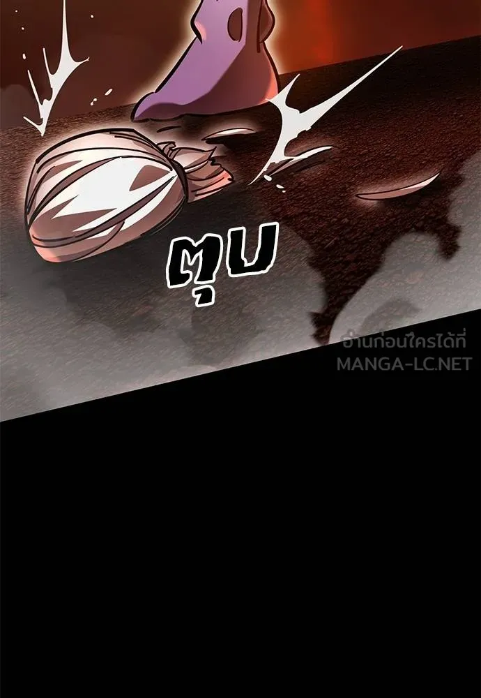 Reincarnation Path of The Underworld King ยอมรา ผู้พิพากษาจากนรก ตอนที่ 76 แปลไทย