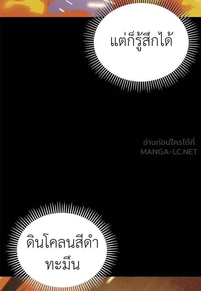 Reincarnation Path of The Underworld King ยอมรา ผู้พิพากษาจากนรก ตอนที่ 76 แปลไทย