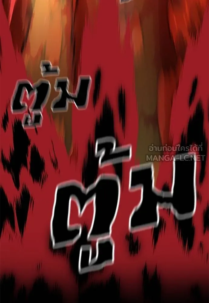 Reincarnation Path of The Underworld King ยอมรา ผู้พิพากษาจากนรก ตอนที่ 76 แปลไทย