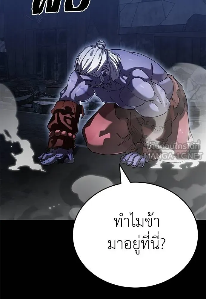 Reincarnation Path of The Underworld King ยอมรา ผู้พิพากษาจากนรก ตอนที่ 76 แปลไทย