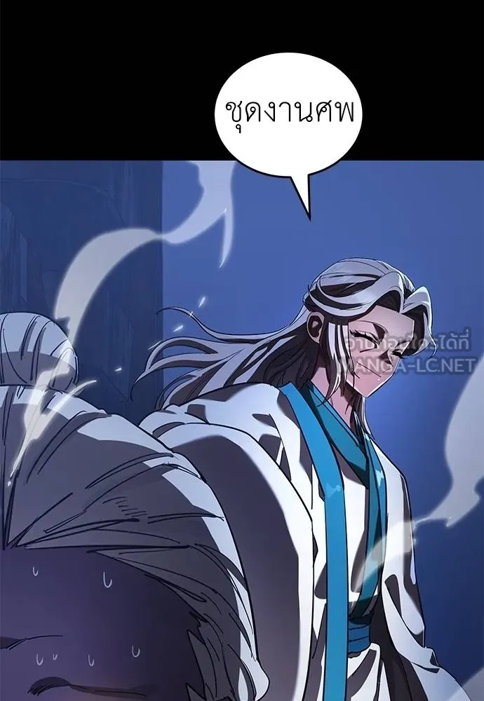 Reincarnation Path of The Underworld King ยอมรา ผู้พิพากษาจากนรก ตอนที่ 76 แปลไทย