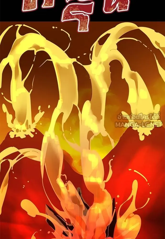 Reincarnation Path of The Underworld King ยอมรา ผู้พิพากษาจากนรก ตอนที่ 76 แปลไทย