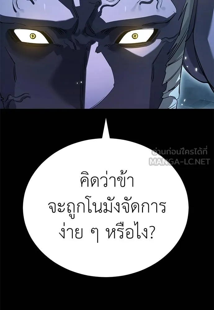 Reincarnation Path of The Underworld King ยอมรา ผู้พิพากษาจากนรก ตอนที่ 76 แปลไทย