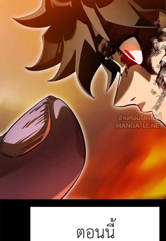 Reincarnation Path of The Underworld King ยอมรา ผู้พิพากษาจากนรก ตอนที่ 76 แปลไทย