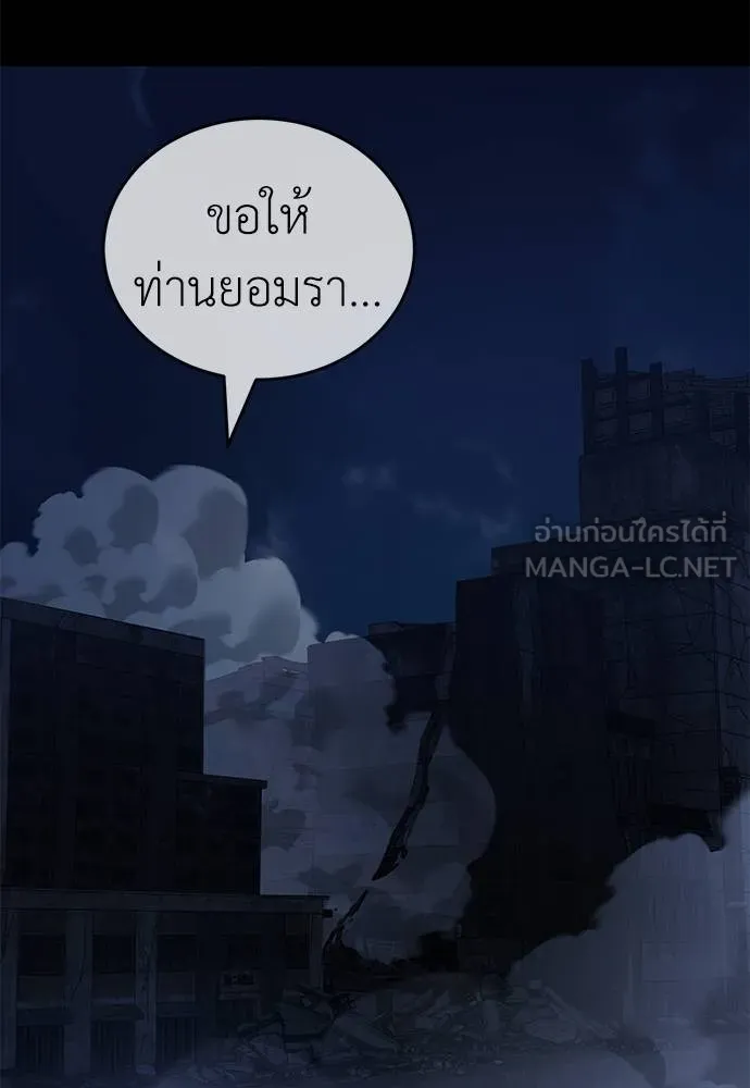 Reincarnation Path of The Underworld King ยอมรา ผู้พิพากษาจากนรก ตอนที่ 76 แปลไทย