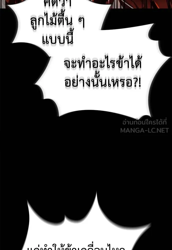 Reincarnation Path of The Underworld King ยอมรา ผู้พิพากษาจากนรก ตอนที่ 76 แปลไทย