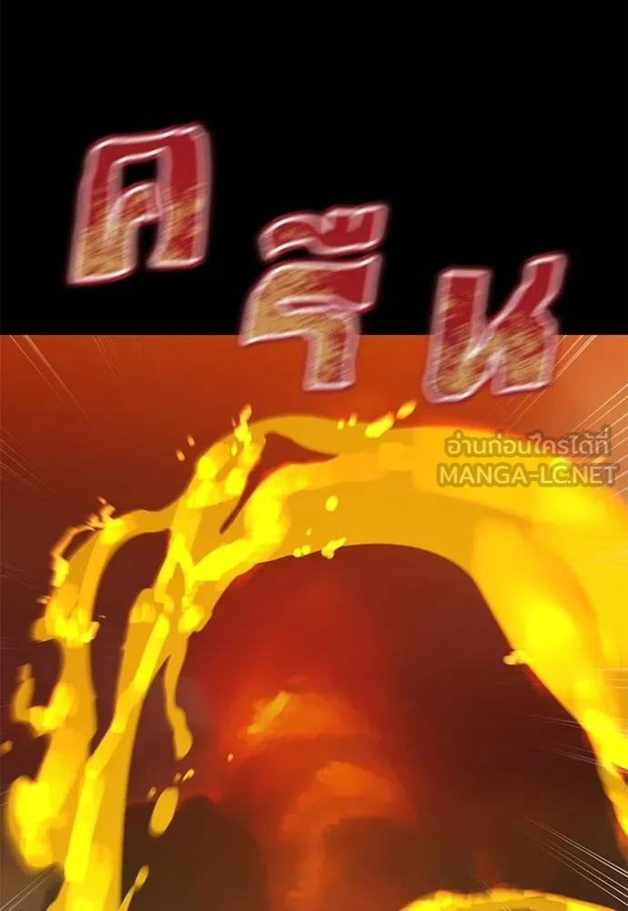 Reincarnation Path of The Underworld King ยอมรา ผู้พิพากษาจากนรก ตอนที่ 76 แปลไทย