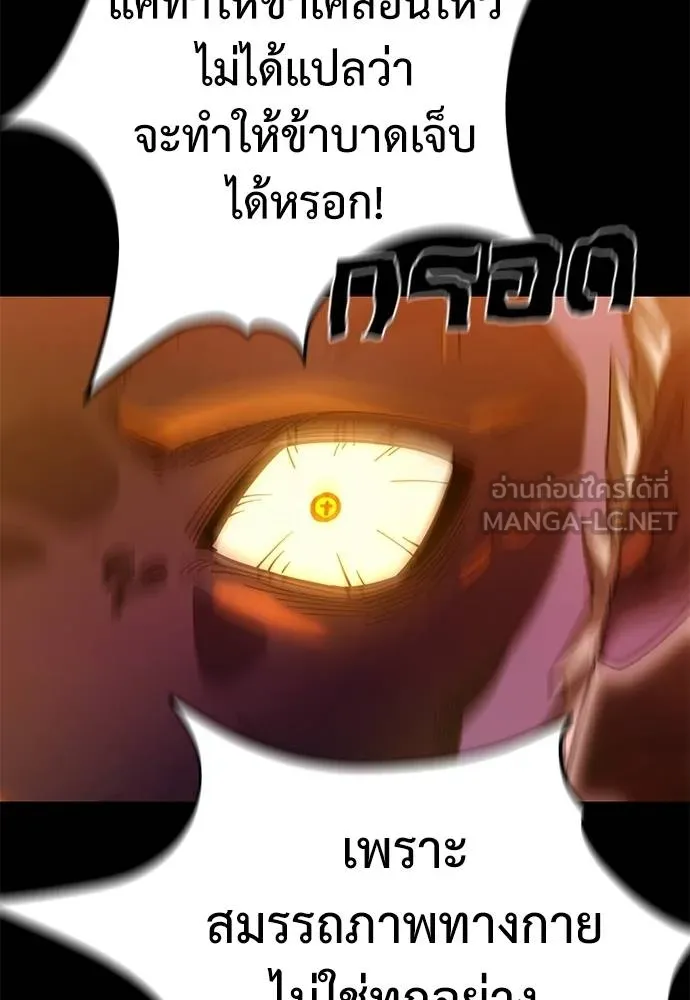 Reincarnation Path of The Underworld King ยอมรา ผู้พิพากษาจากนรก ตอนที่ 76 แปลไทย