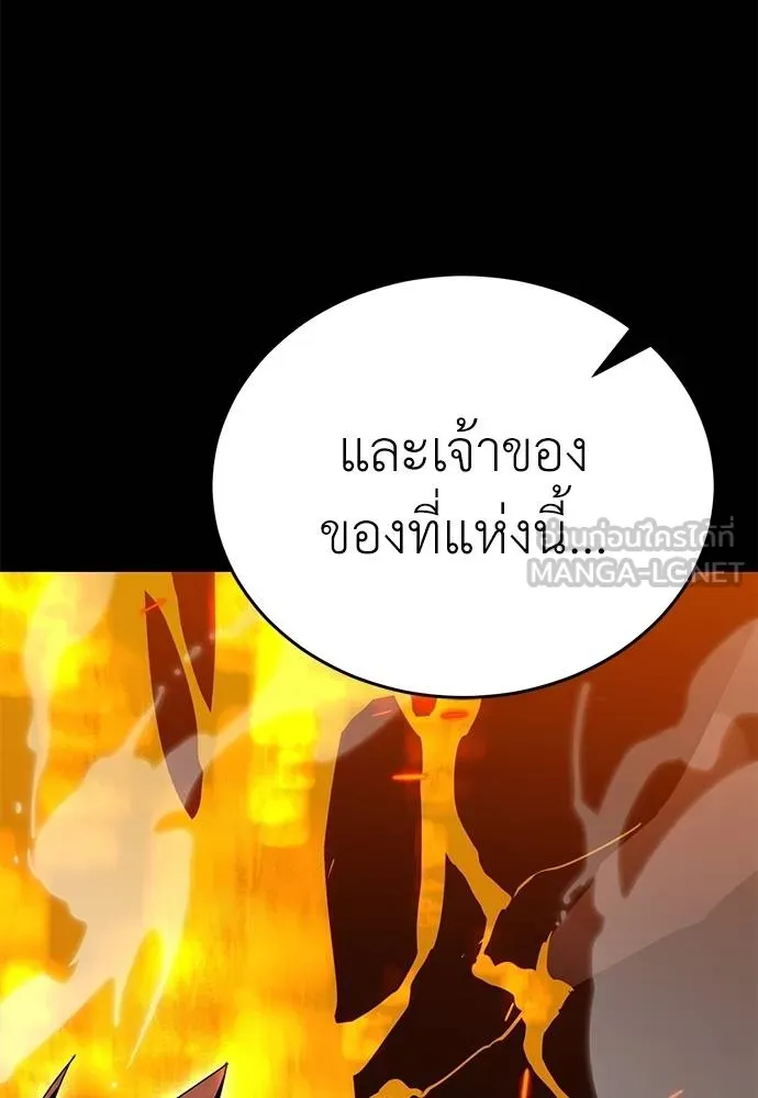 Reincarnation Path of The Underworld King ยอมรา ผู้พิพากษาจากนรก ตอนที่ 76 แปลไทย