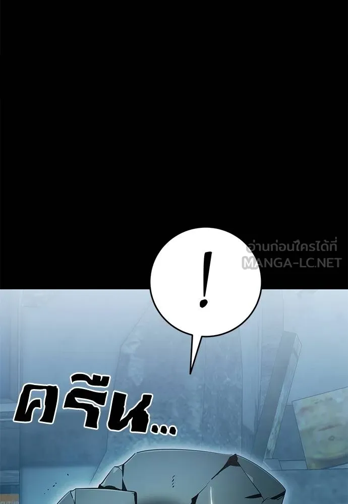 Reincarnation Path of The Underworld King ยอมรา ผู้พิพากษาจากนรก ตอนที่ 76 แปลไทย