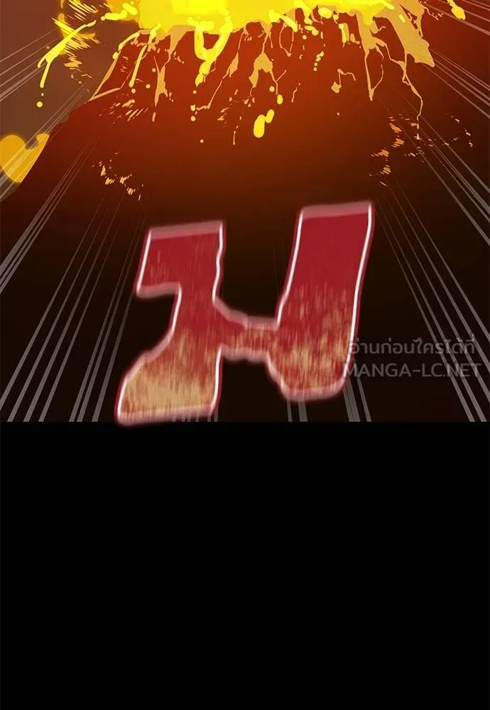 Reincarnation Path of The Underworld King ยอมรา ผู้พิพากษาจากนรก ตอนที่ 76 แปลไทย