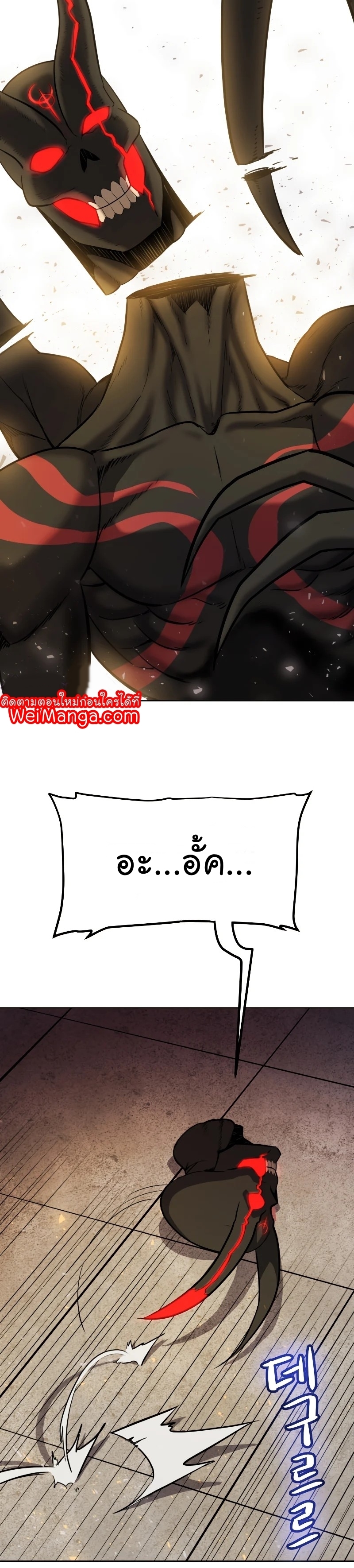 Overpowered Sword ตอนที่ 41 แปลไทย