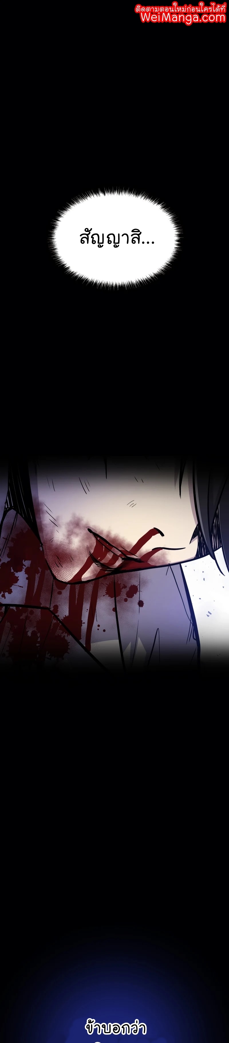 Overpowered Sword ตอนที่ 41 แปลไทย