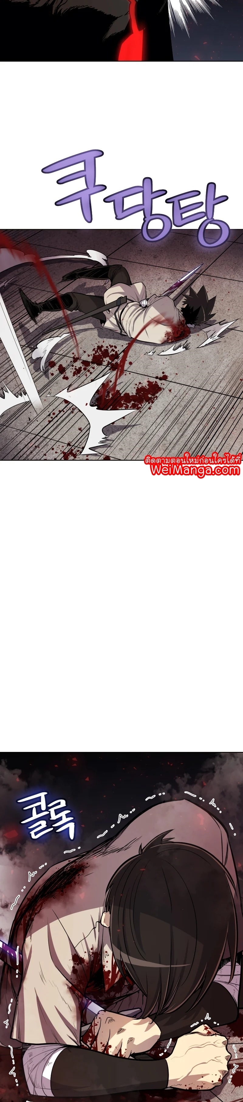 Overpowered Sword ตอนที่ 41 แปลไทย