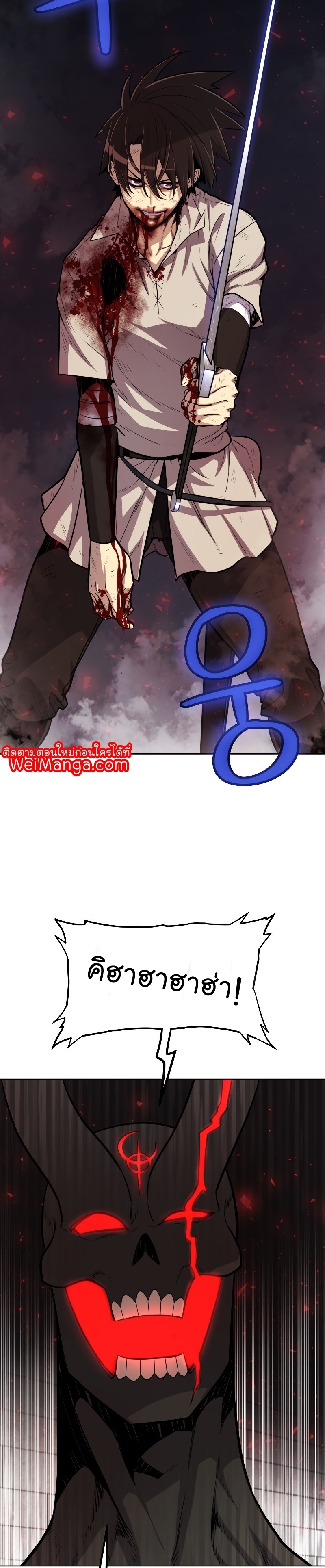 Overpowered Sword ตอนที่ 41 แปลไทย