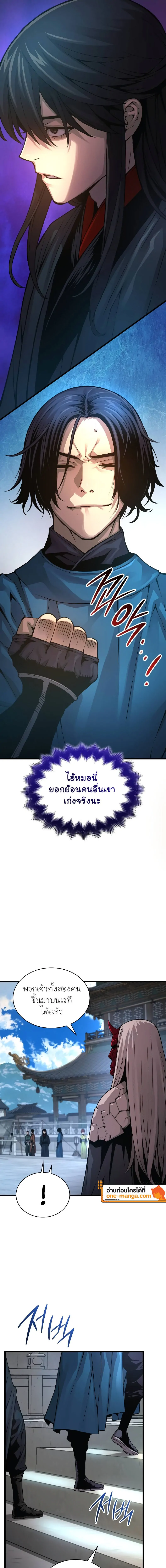 Myst Might Mayhem ตอนที่ 77 แปลไทย