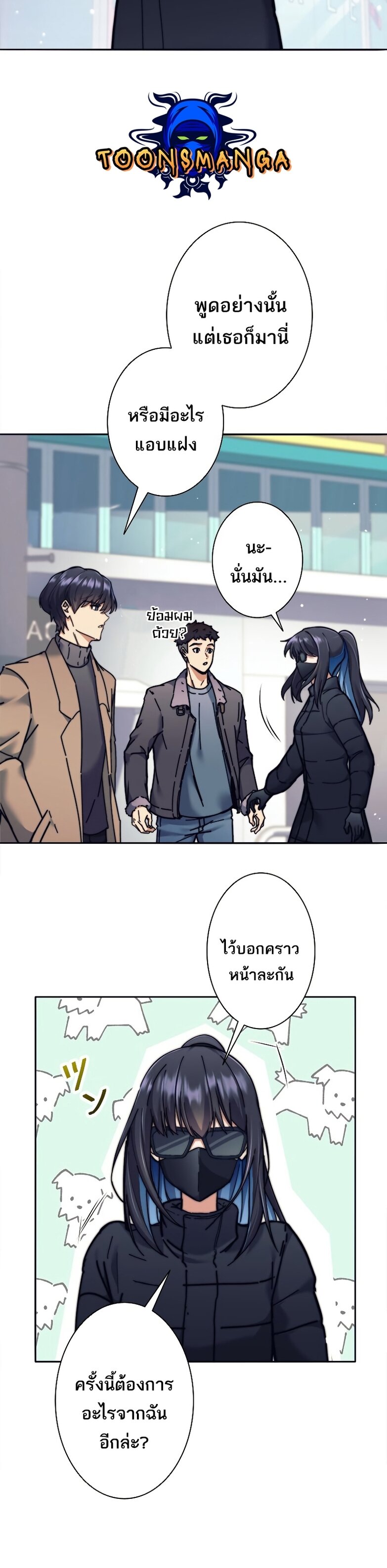I’m an Ex-class Hunter ผมคือฮันเตอร์คลาส EX ตอนที่ 18 แปลไทย