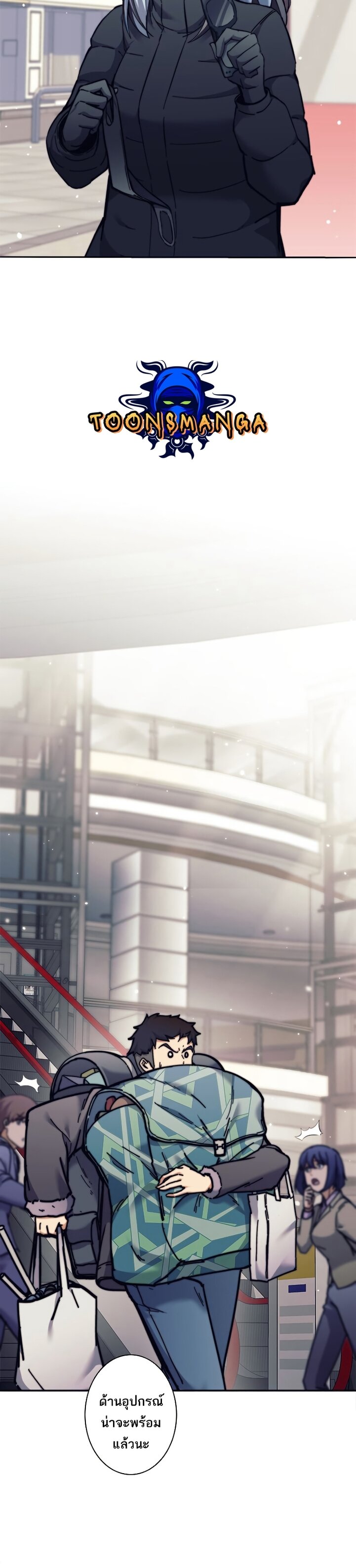 I’m an Ex-class Hunter ผมคือฮันเตอร์คลาส EX ตอนที่ 18 แปลไทย