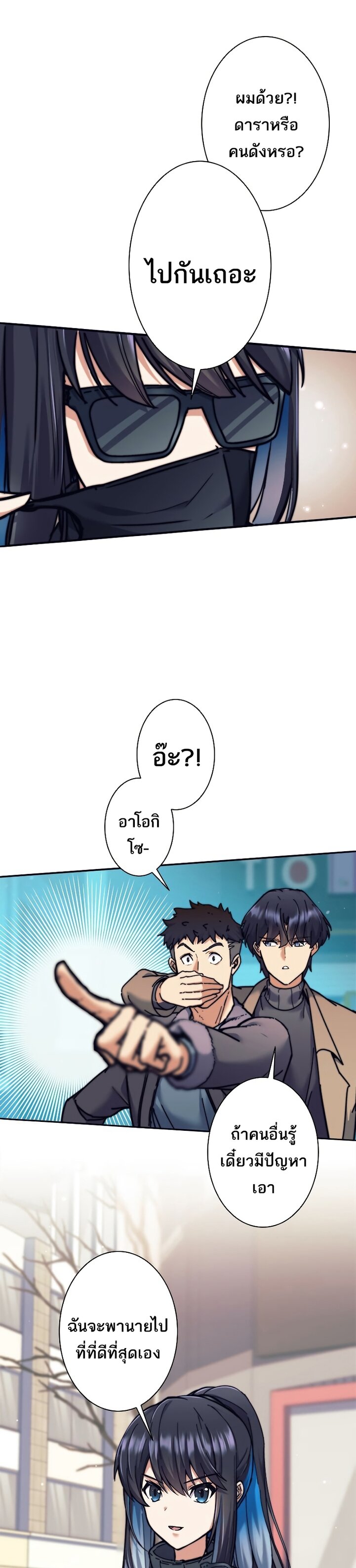 I’m an Ex-class Hunter ผมคือฮันเตอร์คลาส EX ตอนที่ 18 แปลไทย