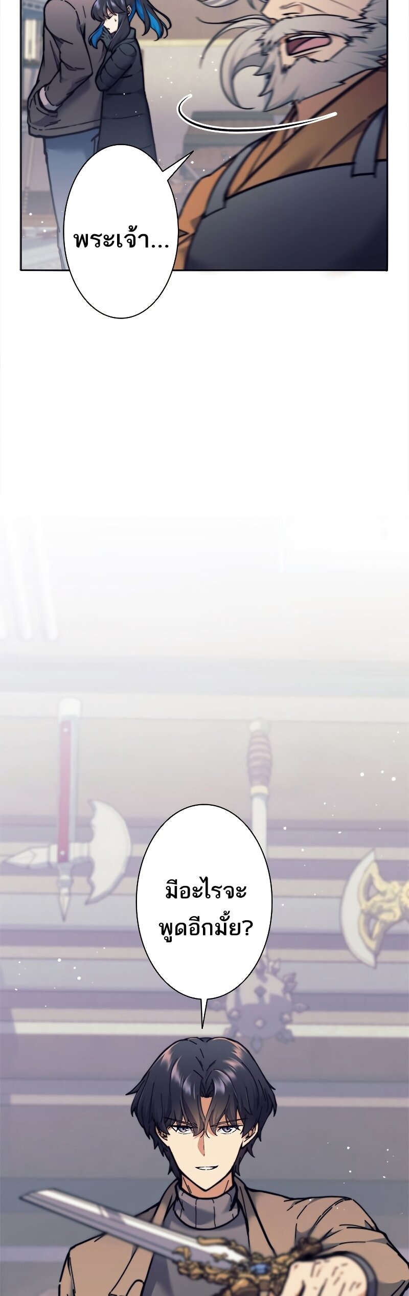 I’m an Ex-class Hunter ผมคือฮันเตอร์คลาส EX ตอนที่ 18 แปลไทย