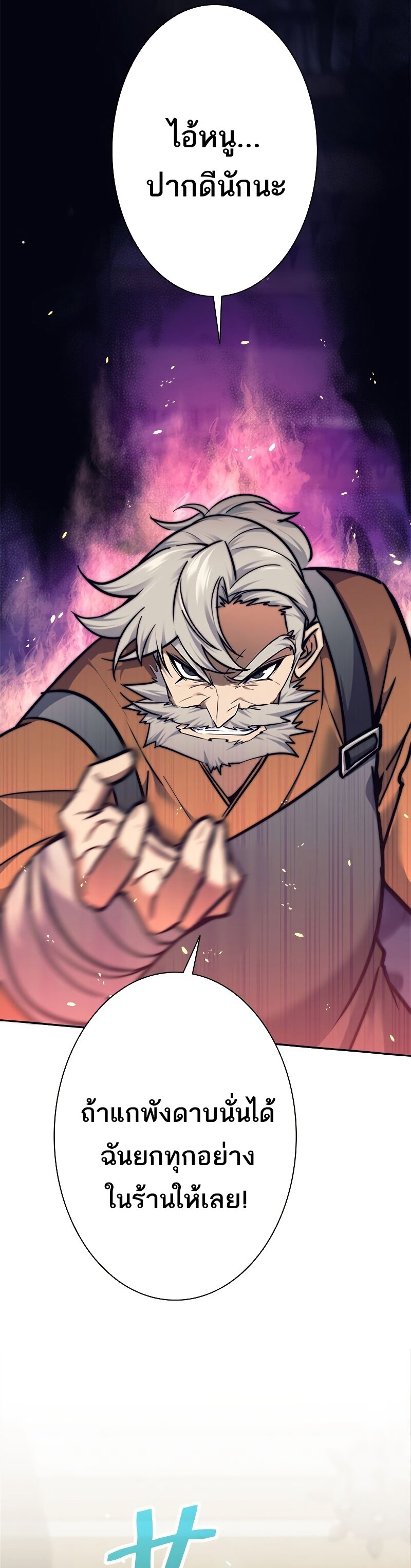 I’m an Ex-class Hunter ผมคือฮันเตอร์คลาส EX ตอนที่ 18 แปลไทย