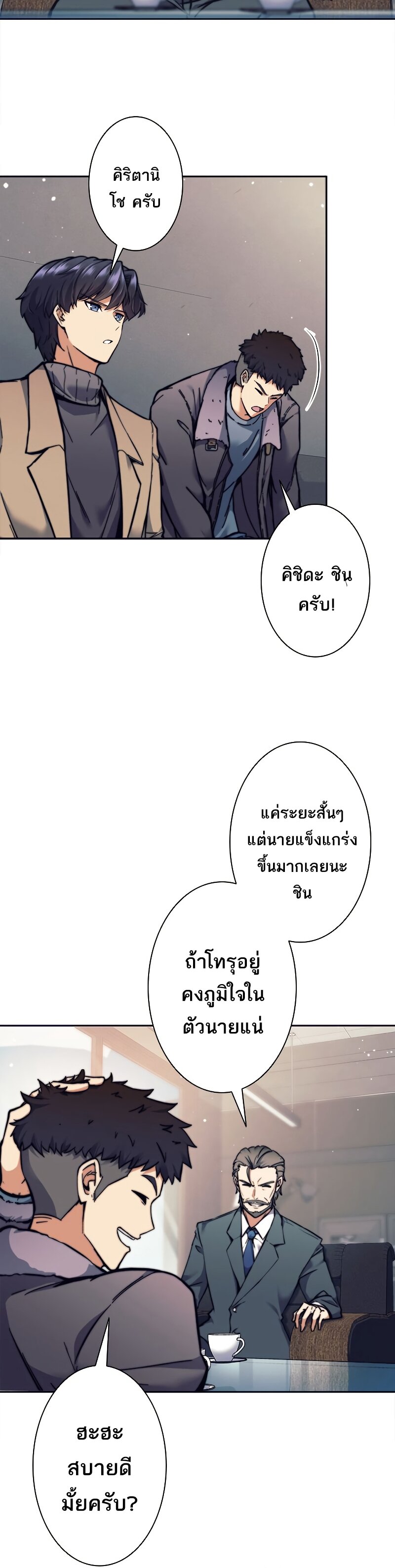 I’m an Ex-class Hunter ผมคือฮันเตอร์คลาส EX ตอนที่ 18 แปลไทย