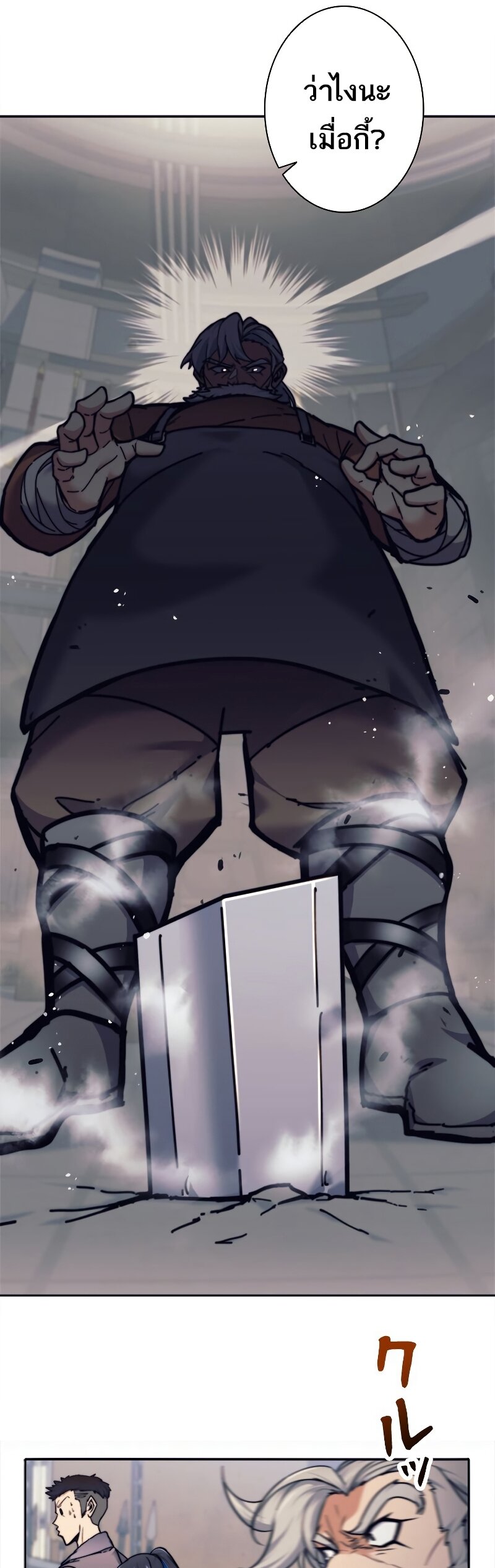 I’m an Ex-class Hunter ผมคือฮันเตอร์คลาส EX ตอนที่ 18 แปลไทย