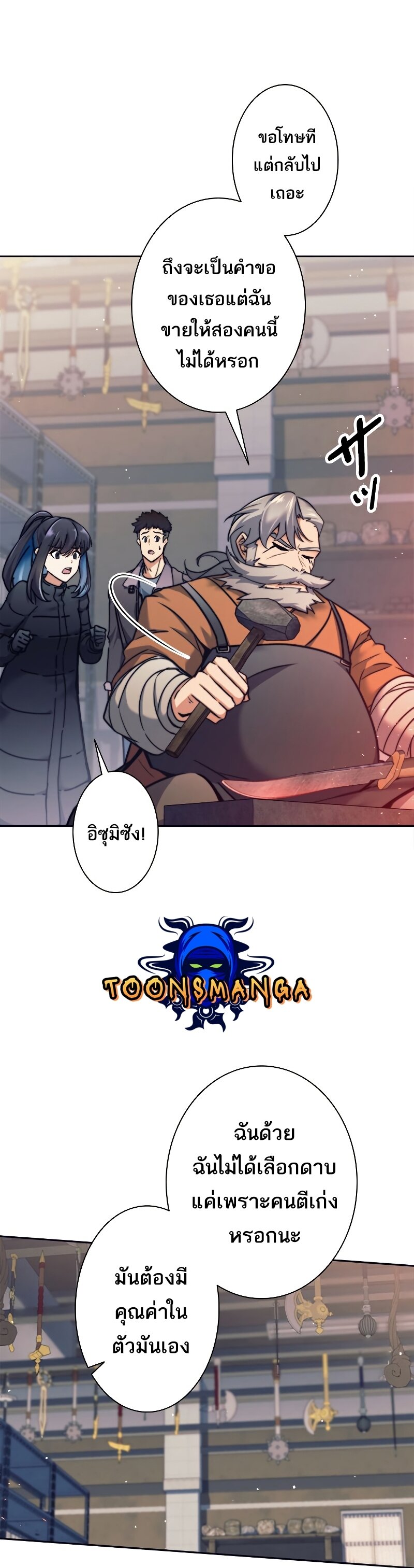 I’m an Ex-class Hunter ผมคือฮันเตอร์คลาส EX ตอนที่ 18 แปลไทย