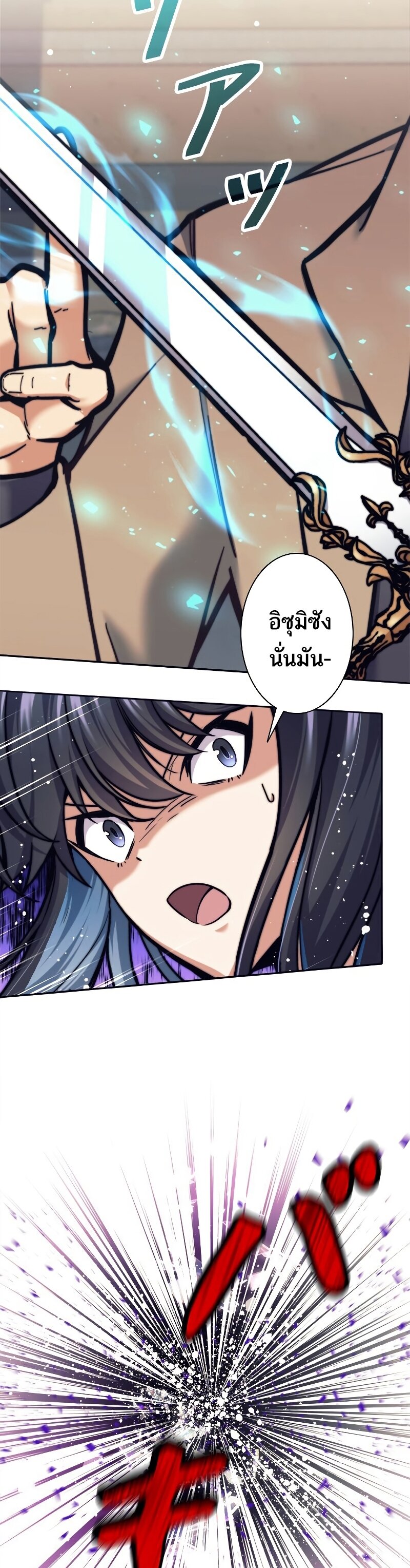 I’m an Ex-class Hunter ผมคือฮันเตอร์คลาส EX ตอนที่ 18 แปลไทย