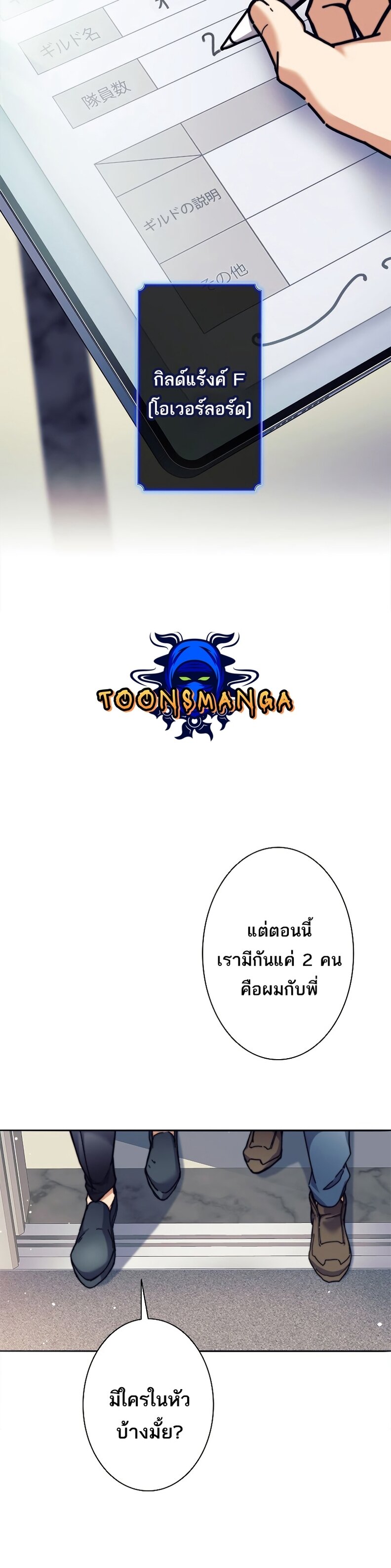 I’m an Ex-class Hunter ผมคือฮันเตอร์คลาส EX ตอนที่ 18 แปลไทย