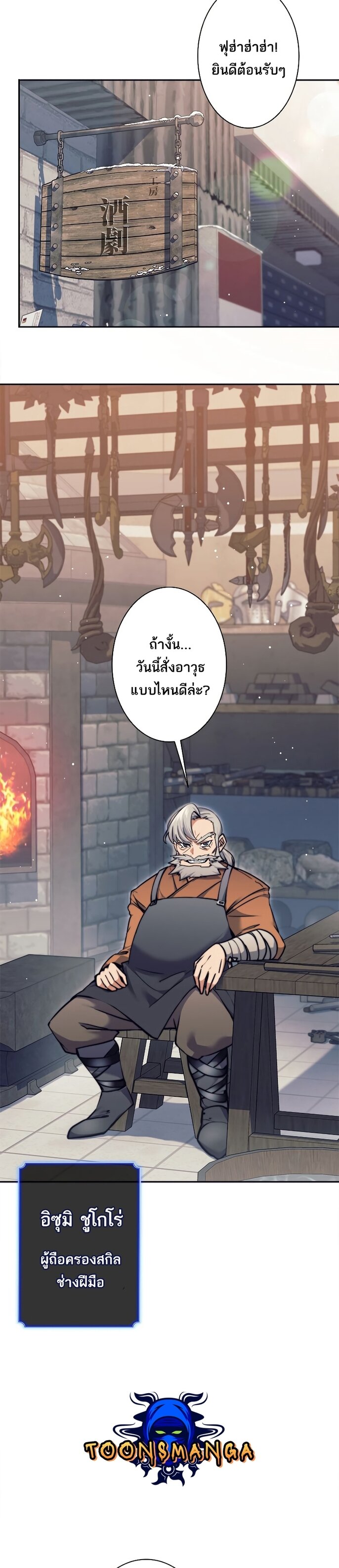 I’m an Ex-class Hunter ผมคือฮันเตอร์คลาส EX ตอนที่ 18 แปลไทย