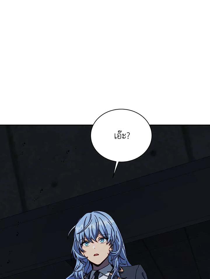 Necromancer Academy’s Genius Summoner ตอนที่ 145 แปลไทย