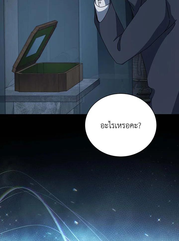 Necromancer Academy’s Genius Summoner ตอนที่ 145 แปลไทย