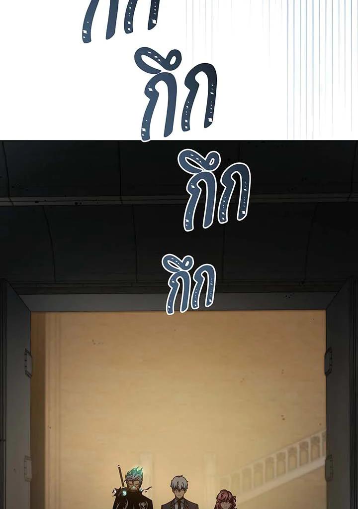 Necromancer Academy’s Genius Summoner ตอนที่ 145 แปลไทย