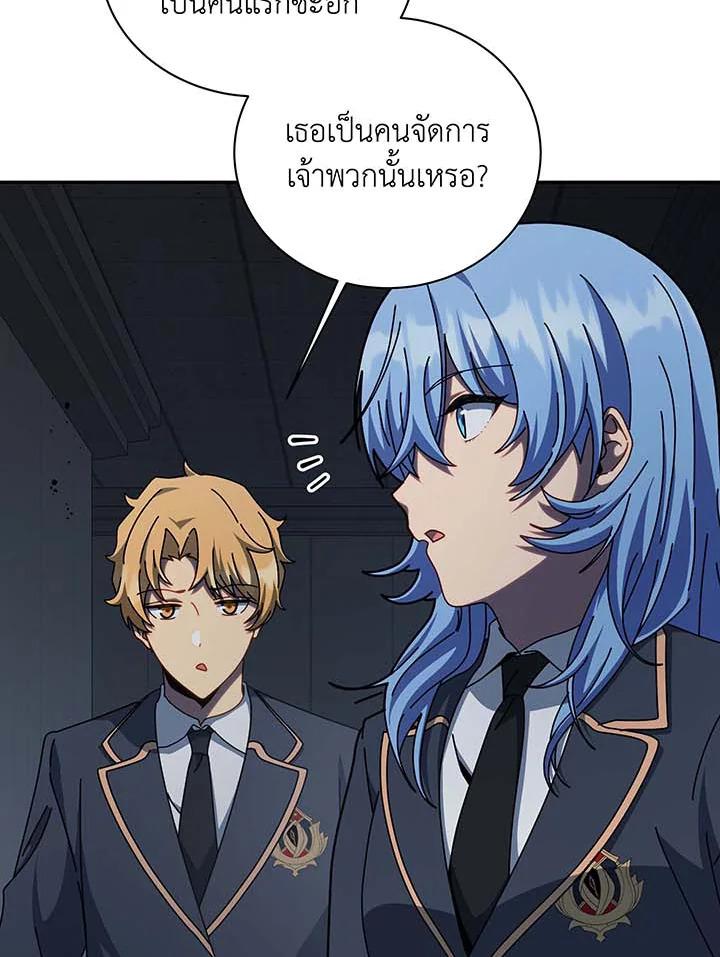 Necromancer Academy’s Genius Summoner ตอนที่ 145 แปลไทย