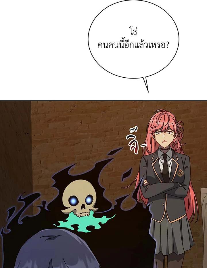 Necromancer Academy’s Genius Summoner ตอนที่ 145 แปลไทย