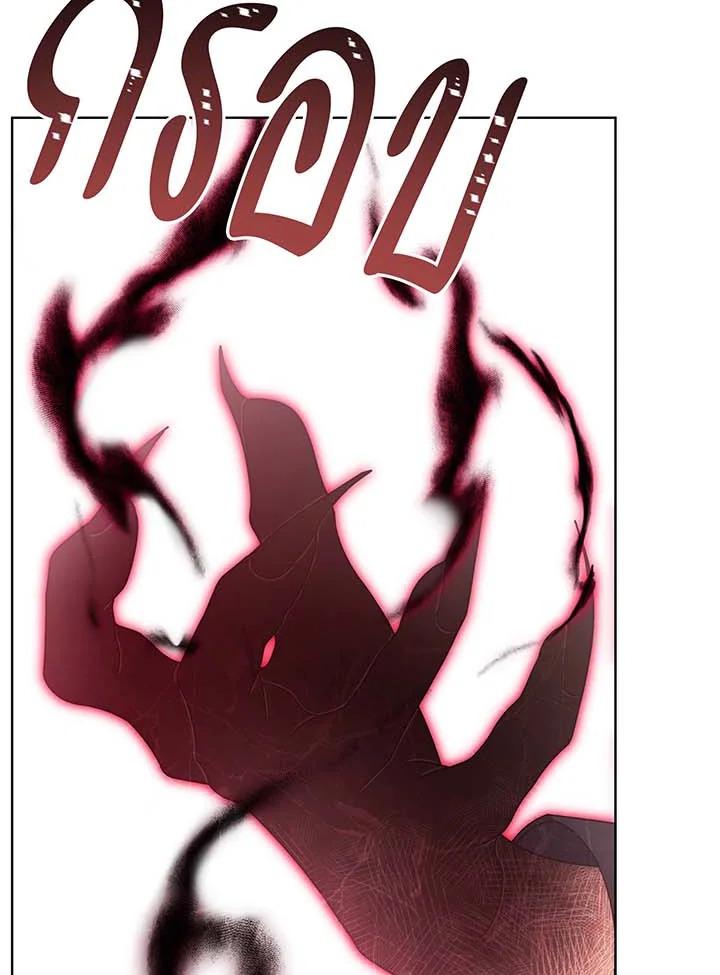 Necromancer Academy’s Genius Summoner ตอนที่ 145 แปลไทย