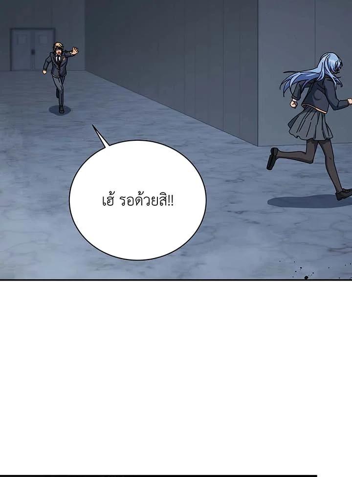Necromancer Academy’s Genius Summoner ตอนที่ 145 แปลไทย