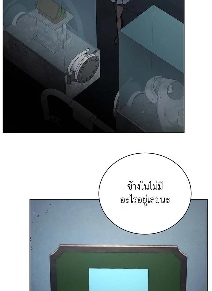 Necromancer Academy’s Genius Summoner ตอนที่ 145 แปลไทย