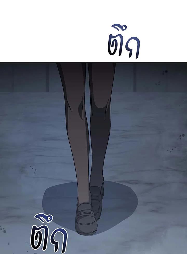 Necromancer Academy’s Genius Summoner ตอนที่ 145 แปลไทย