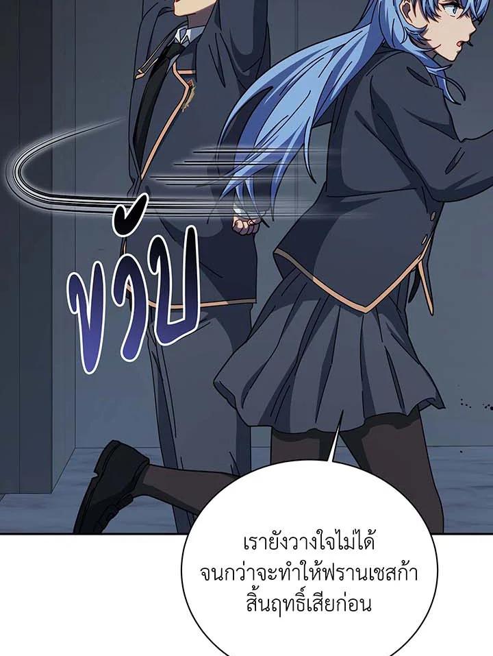 Necromancer Academy’s Genius Summoner ตอนที่ 145 แปลไทย