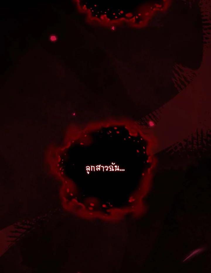 Necromancer Academy’s Genius Summoner ตอนที่ 145 แปลไทย