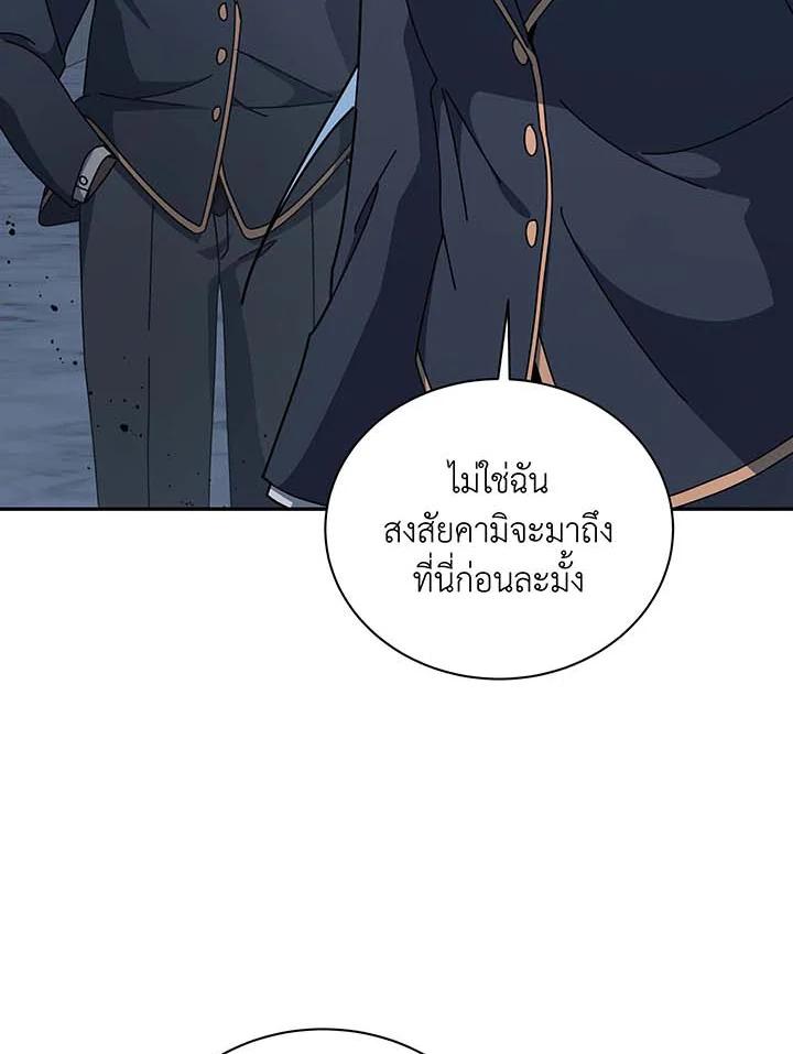 Necromancer Academy’s Genius Summoner ตอนที่ 145 แปลไทย