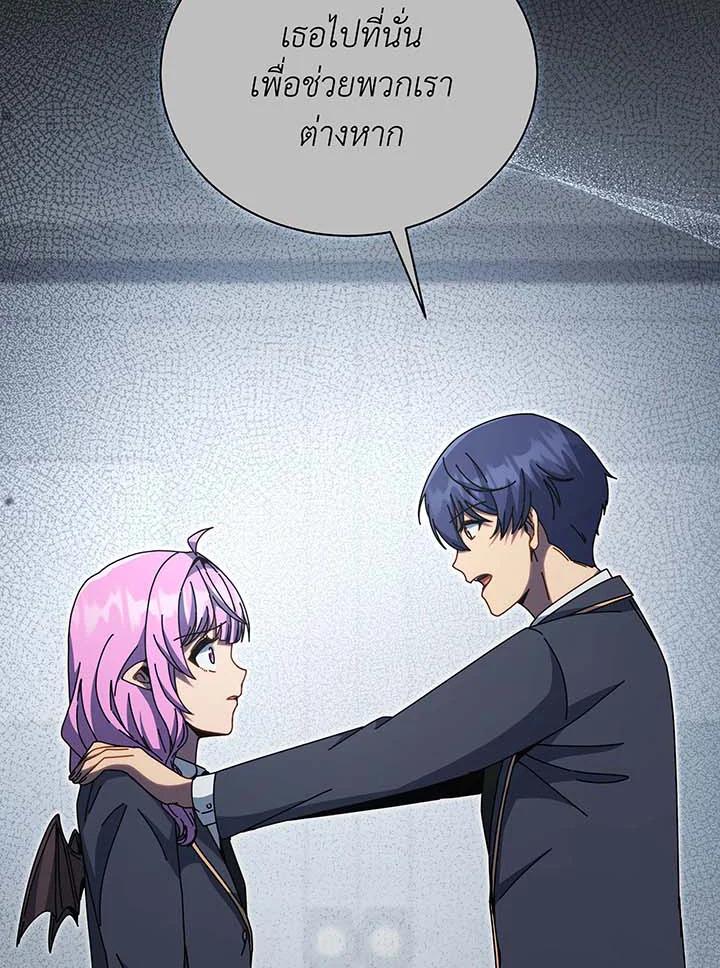 Necromancer Academy’s Genius Summoner ตอนที่ 145 แปลไทย