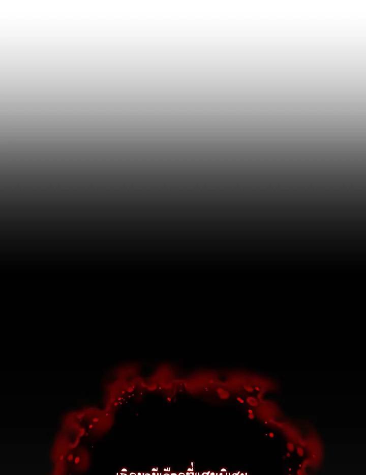 Necromancer Academy’s Genius Summoner ตอนที่ 145 แปลไทย